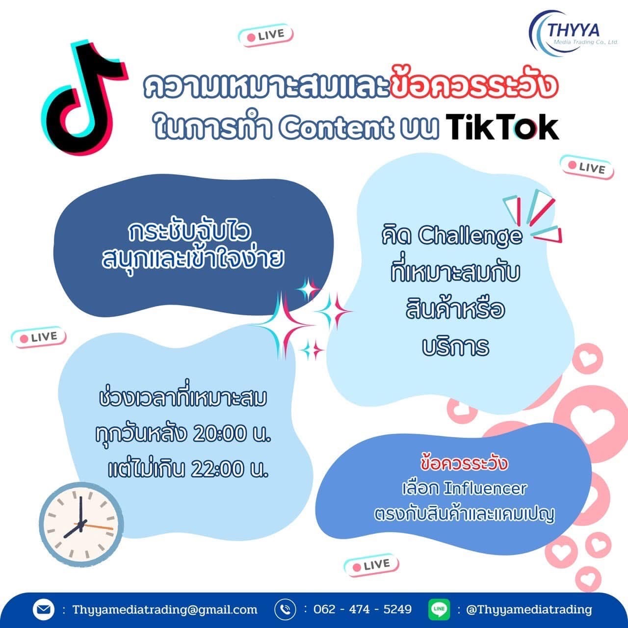 Best practices for TikTok content