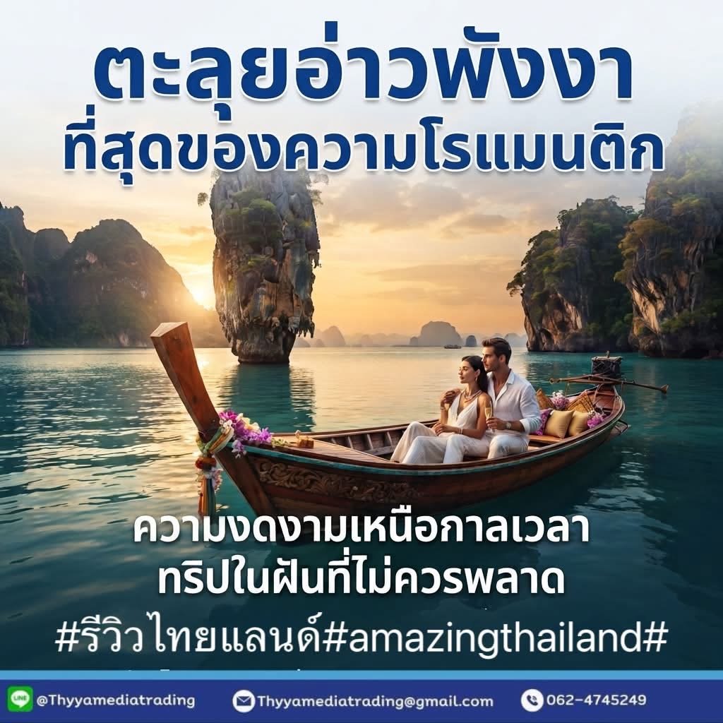 Travel content produced at Phang Nga Bay