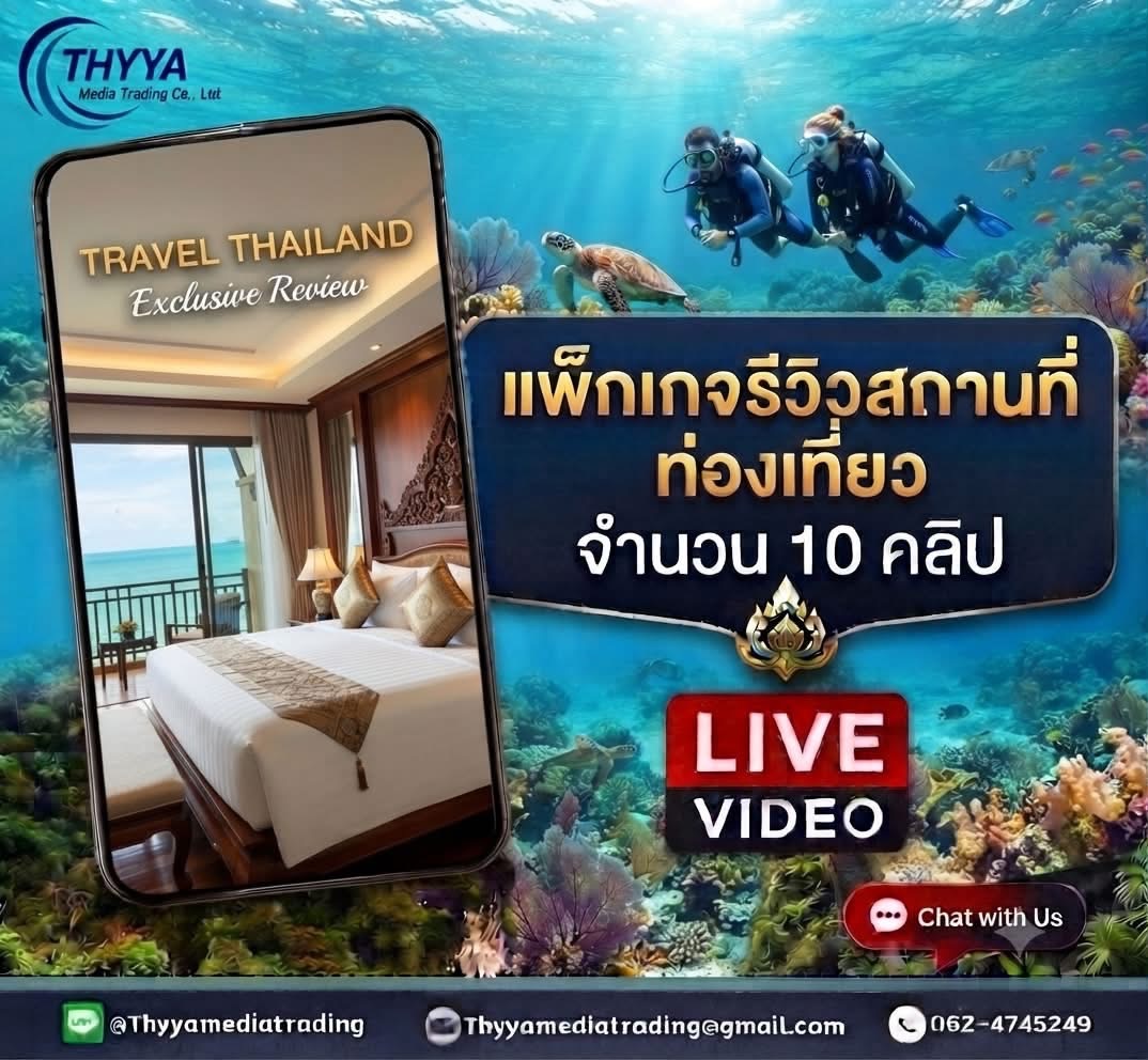 Travel destination review video package