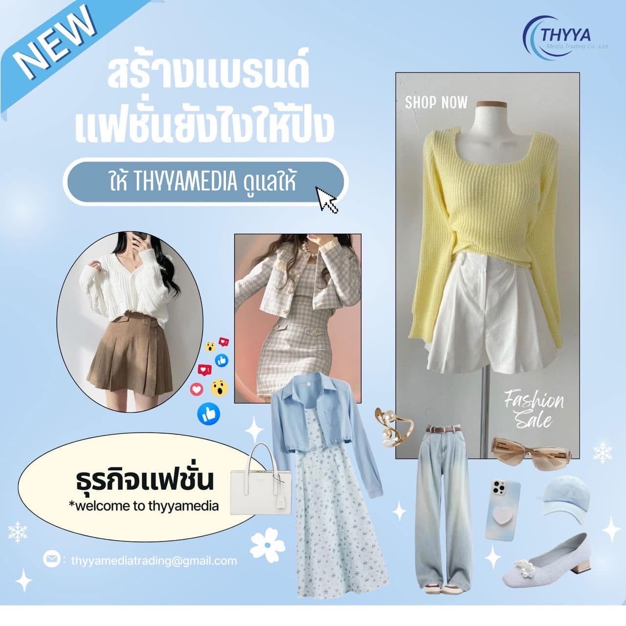 Fashion brand building campaign with styling content